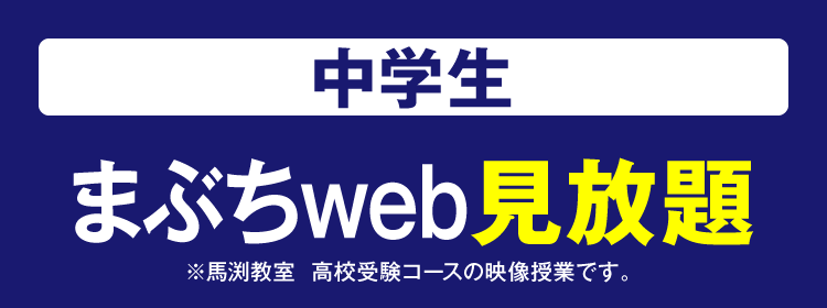 まぶちweb見放題