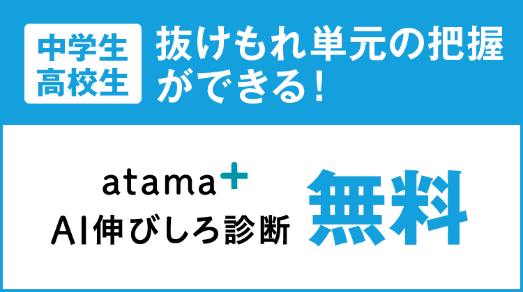 夏期講習会|若松塾の個別指導教室|
