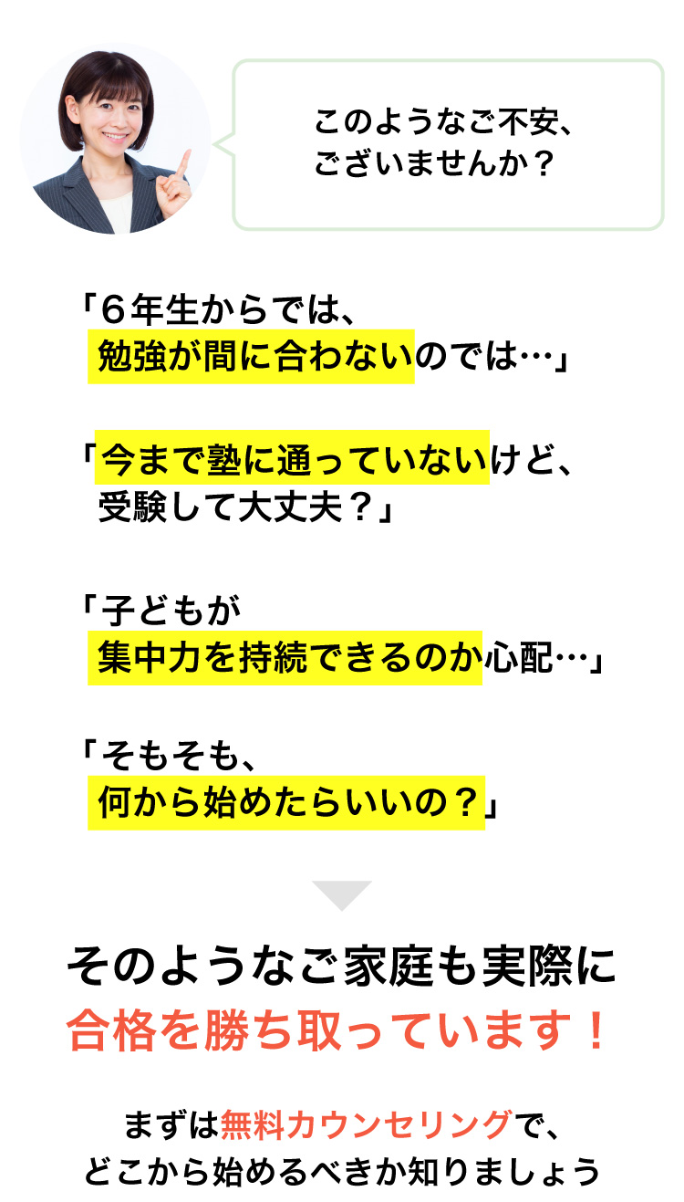 このようなご不安、ございませんか?