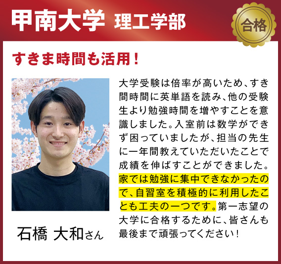 甲南大学 理工学部