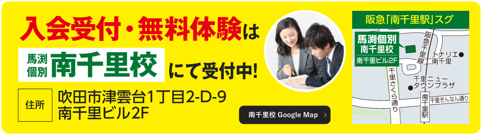 入会受付・無料体験