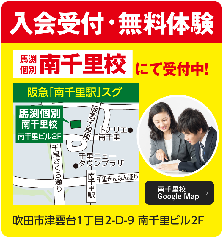 入会受付・無料体験